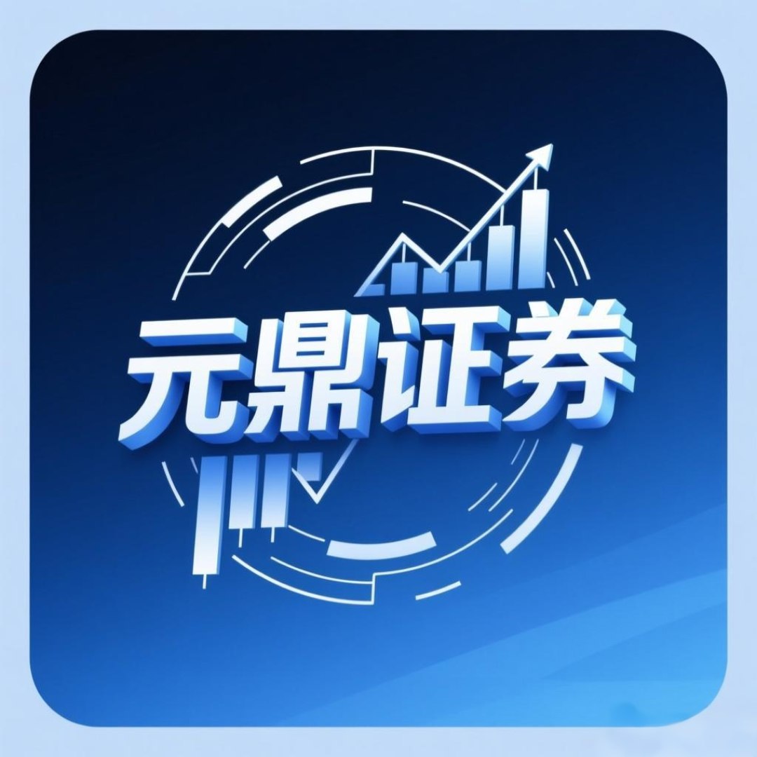 元鼎证券｜为投资者提供可靠的股票配资服务